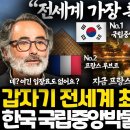 지금 완전히 ＜국립중앙박물관＞이 인기인 상황-국민들에게 절대로 입장료를 받지 않겠다는 이유 이미지