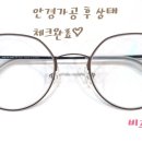 정성안경원 이미지