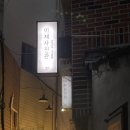 울산 성남동 여권사진 잘 찍는 곳, 미제사진관 내돈내산 솔직후기 ෆ