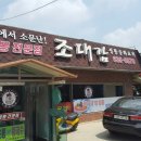 이천짬뽕