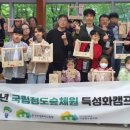 우리들의숲