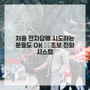 전담스토어