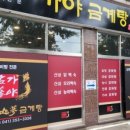 보신정가든 이미지