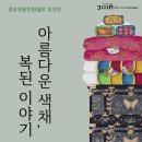 아름다운 한국전통민화 이미지