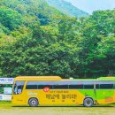 해남여행 1박2일 시티투어 이미지