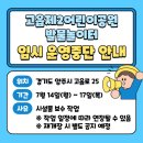 고읍 제2어린이공원 이미지