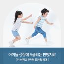 고당한의원 티스토리