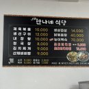 만나네식당 네이버블로그