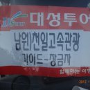 천일관광여행사