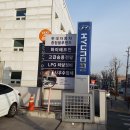 성원모터스 | 현대자동차 종합블루핸즈 성원모터스 써비스센터 방문후기
