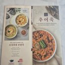 죽전누리사우나 | 용인 죽전 죽 맛집) 본죽 보정동 단국대점 방문 후기-26.02.26 목