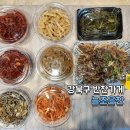 조은반찬 | 강북구 삼양동 반찬 맛집 늘조은찬 후기