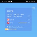 으랏차