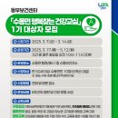 수동보건지소 이미지