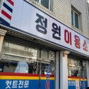 정원이용소 이미지
