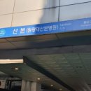 산본스파랜드 이미지