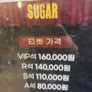 임춘길 | 한전아트센터,뮤지컬 슈가 이홍기,송원근 후기 ,본죽