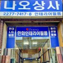 오상사