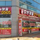 태풍공인중개사사무소 이미지