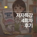 서울인공지능고등학교 | [연수후기] 인공지능 융합 보건수업 저자 특강 4회차 후기 | 누쉽따 | 보건교사 AI 연수
