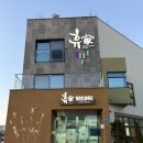 용두천로42길 | 제천 가성비 숙소 추천 제천 휴가 게스트하우스