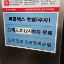 나주 듀플렉스 레지던스호텔 | 나주여행 가성비 호텔 추천 혁신도시 듀플렉스 레지던스 출장 숙소