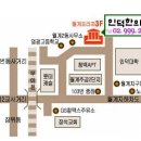 인덕한의원 - 부천시 오정구 역곡로481번길 19 | 인덕한의원