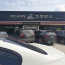 교동면옥 하양점 이미지