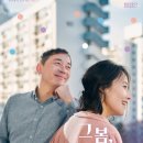 제3회 연극페스티벌 <배소고지 이야기> | 연극 &#39;그 봄, 한낮의 우울&#39; 제 11회 무죽 페스티벌...어느 중년 부부의 지극히 평범한 일상 이야기