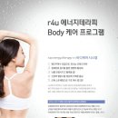 알포유테라피