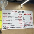 남부경로당 | 안양 찐맛집 :: 안양 사람들은 다 안다는 38년 전통 노포 맛집 남부정육점 내돈내산 후기