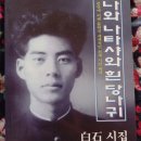 나와 나타샤와 흰당나귀 이미지