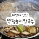 오늘은능이칼국수 이미지