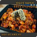 프랑킨 치킨
