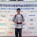 한국컴퓨터교육