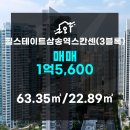 태양힐스테이트공인중개사사무소 네이버블로그
