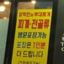 장혁민의부대찌개동암점