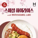 하이카츠 - 계양구 계산로112번길 30 | 하이카츠