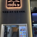 으뜸덮밥 광주본점 | 광주 충장로 월계수식당 제육덮밥 칼국수 분식 가성비 맛집 솔직후기 [광주 동구 충장로 맛집]