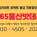 방어진밧데리 이미지