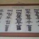 메밀묵과칼국수