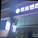 펫프랜즈 이미지