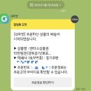 상견례준비 #1 엔타스상품권 구입 후기