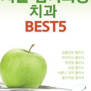 바른이 클래식 치과의원 네이버블로그