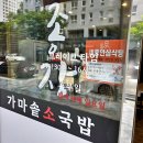 세종장터소국밥 티스토리