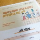 [보건복지부/한국건강증진개발원] 대학생 대외활동2025 절주서포터즈 후기