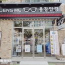 렌즈미경주점 | 가격도 친절도 최고인 경주 용강안경 렌즈미 용황점