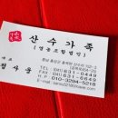 산수농장 이미지