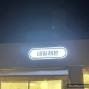 네일레븐