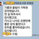 온천마을작은도서관 이미지